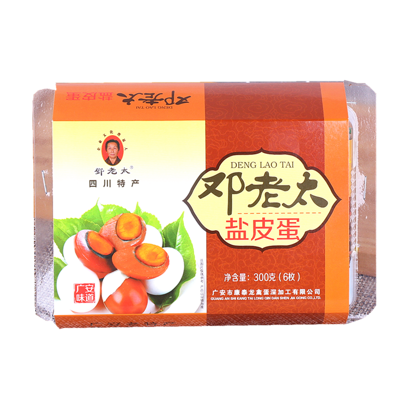 四川特产广安邓老太盐皮蛋广安的盐皮蛋300克/盒六枚装两盒起包邮