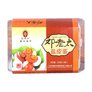 四川特产广安邓老太盐皮蛋广安的盐皮蛋300克/盒六枚装两盒起包邮