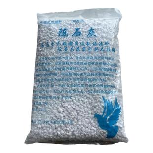 鸽用陈石灰颗粒粉剂保健砂矿物质补钙抑制球毛滴虫熟石灰调理肠道