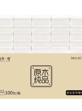 100包抽纸巾商用擦手纸整箱批发
