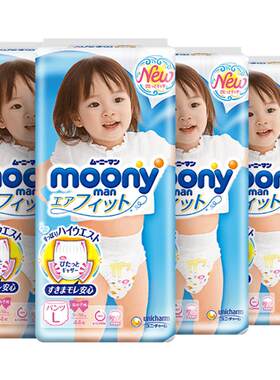 moony直营44片*4超薄透气尿不湿