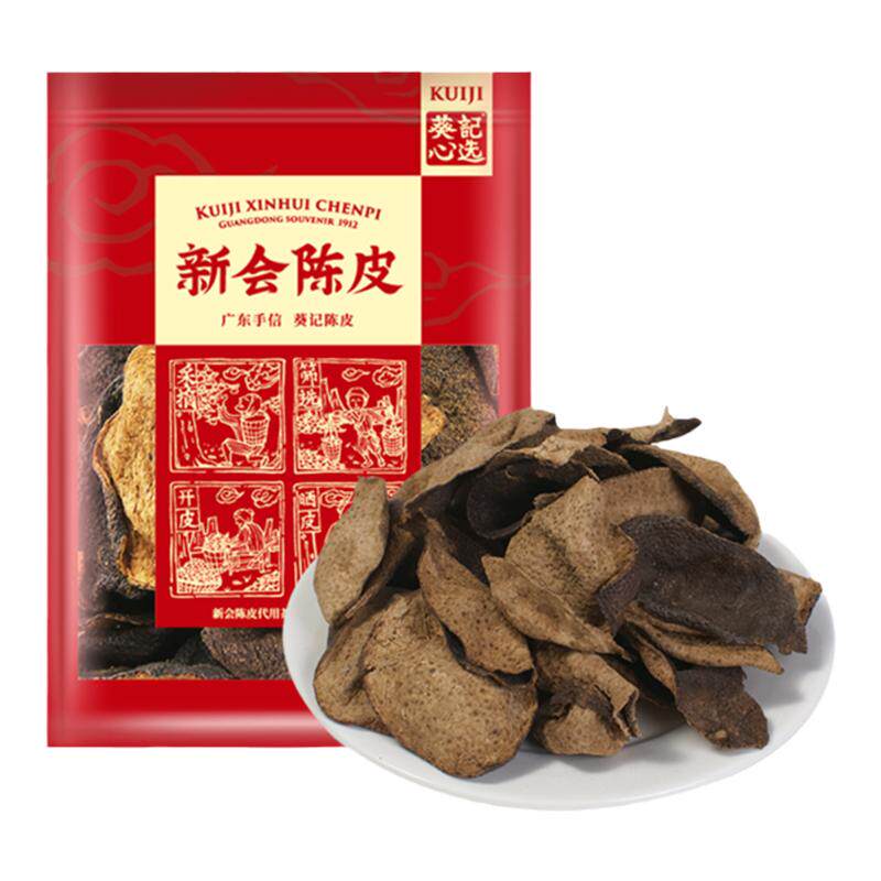葵记新会陈皮干十年十五年老陈皮陈皮