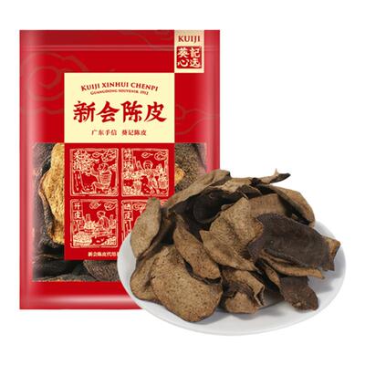 葵记新会陈皮干十年十五年老陈皮干250克陈皮泡水陈皮茶广东特产