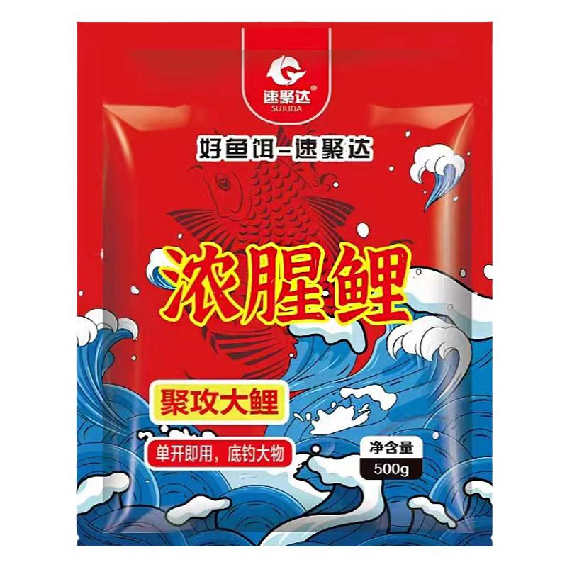 速聚达浓腥鲤鱼饵鲫鱼饵料野钓专用天冷黑坑爆护升级配方通杀窝料