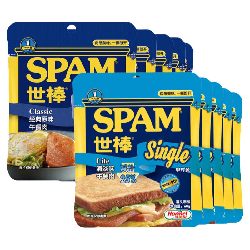 SPAM世棒午餐肉经典原味60g*5片火锅搭档即食三明治野餐清淡早餐