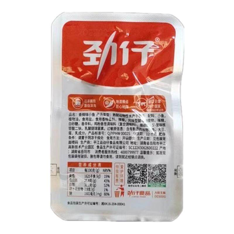 【囤货推荐】劲仔小鱼200包