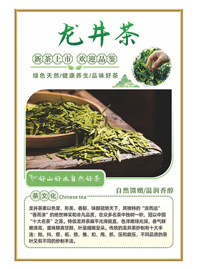 春茶新茶背景墙装饰画