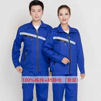 Синий хлопковый антистатический комплект