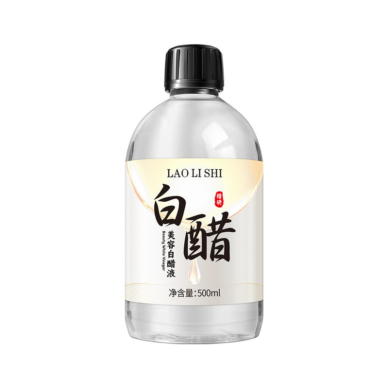 美容白醋液补水保湿不刺激肌肤