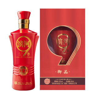 滨河御品52度白酒九粮香型甘肃特产九粮酿造粮食酒红瓶迎宾婚礼宴