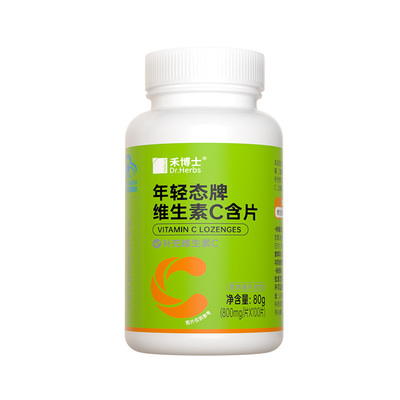 3盒100片禾博士维生素C送30粒1瓶