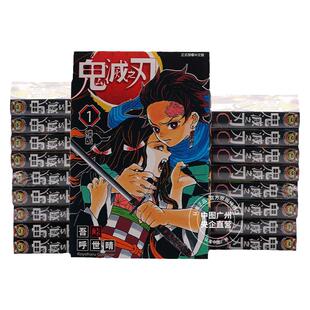 预售 漫画 鬼灭之刃1-23完 吾峠呼世晴 台版漫画书 东立出版社 繁体中文Demon Slayer炭治郎kimetsu no yaiba日本动漫小说正版书籍