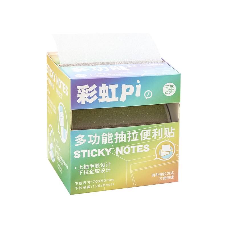 三年二班珠光抽拉便利贴多功能透明便签纸小学生贴粘性强防水可撕速干做笔记初中高中ins风高颜值办公拓展贴K