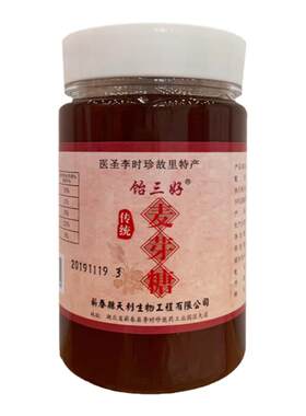 纯手工麦芽糖搅搅糖饴糖送木棍