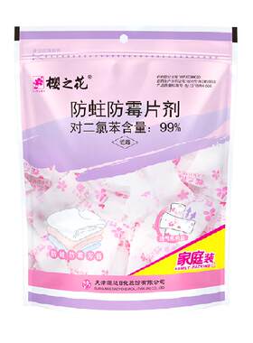 樱之花防霉防蛀片使用方便800g