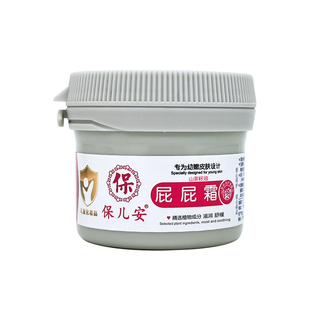 保儿安屁屁霜护臀膏新生婴儿防红屁股山茶油护臀霜红屁屁膏乐植物
