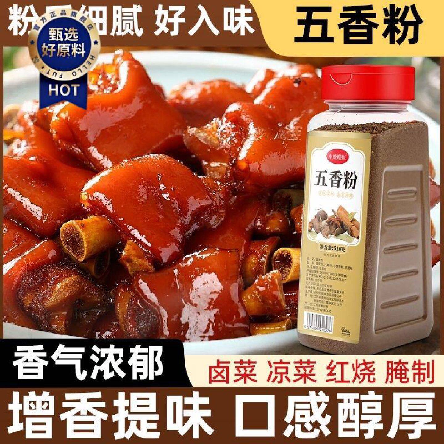 正宗五香粉家用调料粉十三香灌香肠卤肉炒菜调味料瓶装饺子调馅料