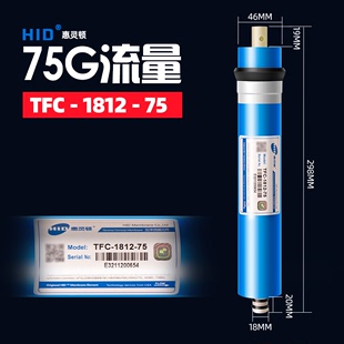 家用净水器反渗透RO膜3013-400G售水机通用滤芯1812惠灵顿HID75