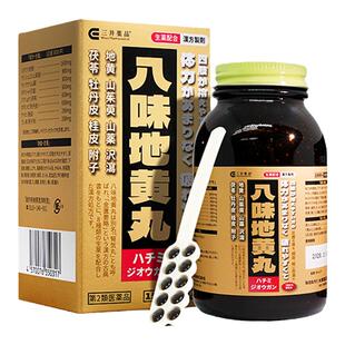 日本三井药品八味地黄丸汉方金匮肾气丸桂附六味男女士益气滋阴丸