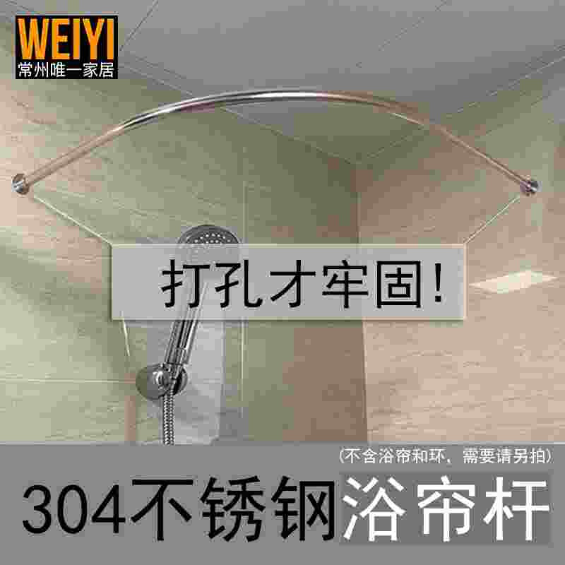 浴室打孔加厚04不锈钢弧形浴帘杆淋浴间扇形L形窗帘杆门帘挂杆