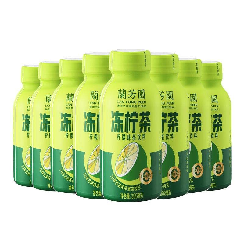 兰芳园0蔗糖港式冻柠茶饮料300ml*6瓶 低糖柠檬茶囤货装饮料整箱