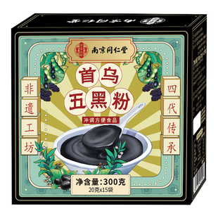 非遗首乌五黑粉糊黑芝麻核桃黑豆桑葚代餐粉食补发正品官方旗舰店