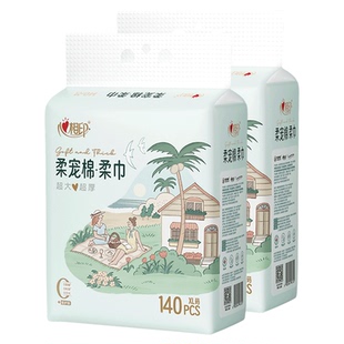 【加厚】心相印柔宠棉·柔巾悬挂式洗脸巾一次性洁面巾抽纸洗面巾