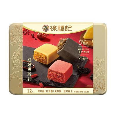 徐福记红妍黑珍凤梨酥糕点礼盒