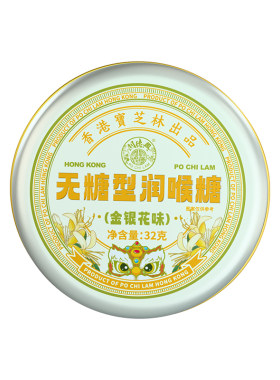 金银花润喉糖清凉薄荷学生嗓子干哑草本清润含片盒装无糖型止咳