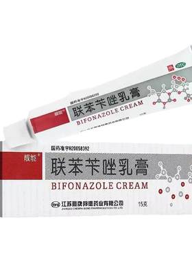 【靓能】联苯苄唑乳膏15g0.15g*15g*1支/盒