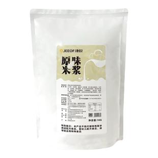 捷欧原味米浆粉商用大人米糊冬季养生成人冬天喝的热饮冲泡米乳粉