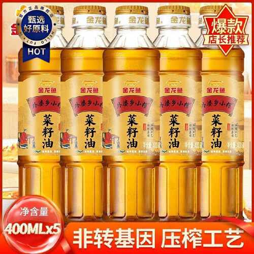 金龙鱼外婆乡小榨菜籽油400ml*5非转基因小瓶压榨植物油家用宿舍