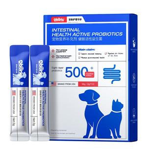 狗狗猫咪益生菌调理肠胃软便拉稀呕吐专用宠物乳铁蛋白提高免疫力