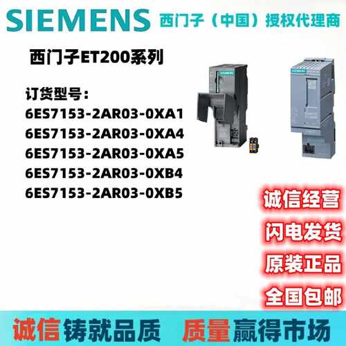 议价西门子ET 200S接口模块6ES7 153-2AR03-0XB5/0XB4/0XA5/0XA4/