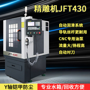 数控雕刻机小型cnc 金属塑料铜铝烫金版 治具全自动换刀铸铁精雕机