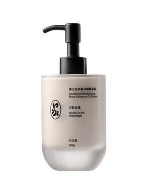 寓义to Define香氛身体乳保湿不粘腻身体油霜持久留香男女四季