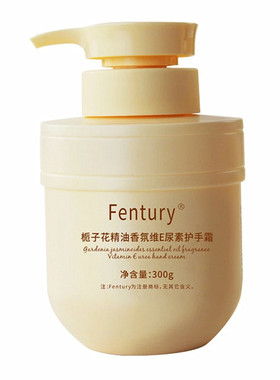 栀子花精油香氛维E尿素护手霜