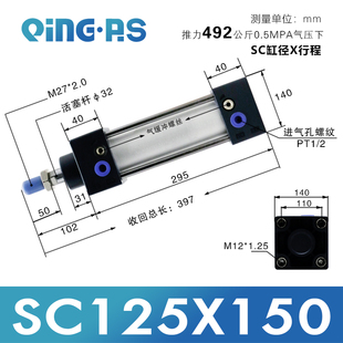 75x50x25x150x200x300x400x500 气动拉杆重型标准气缸SC125 100