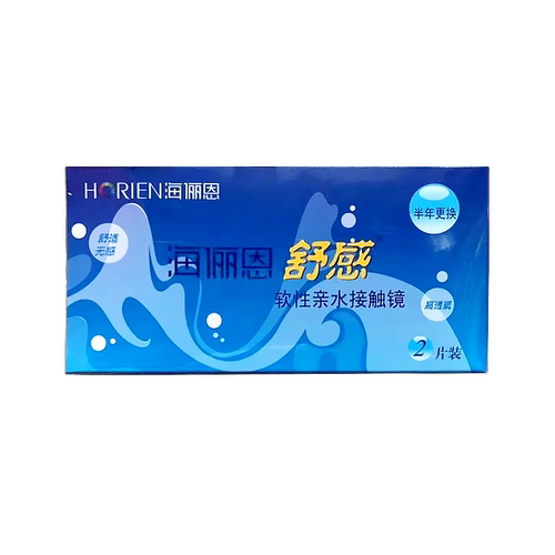 海俪恩隐形近视眼镜润氧半年抛2片水润透明高清透氧官方旗舰店