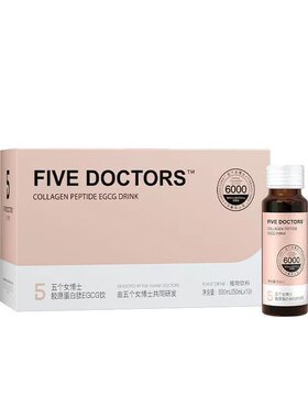 五个女博士升级版胶原蛋白肽EGCG液肽饮玻尿酸小分子肽口服液官方