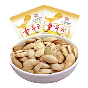 童年记南瓜子原味熟南瓜籽新货独立包装追剧零食休闲小吃炒货