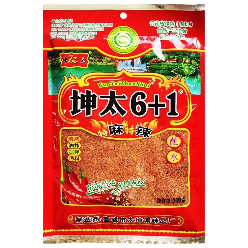 云南特产坤太6+1麻辣蘸水辣椒面