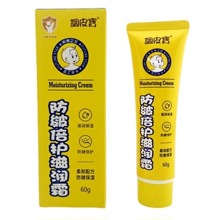 调皮宝儿童防皴抗冻保湿霜60g 防皴保湿防皴抗裂修复儿童霜宝宝霜