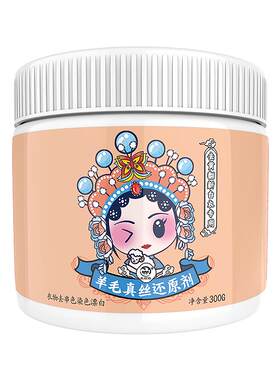 白色衣物真丝羊毛串色染色还原