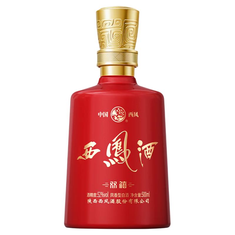 西凤酒双禧礼盒凤香型白酒结婚送礼自饮宴请52度500mL2瓶纯粮食酒
