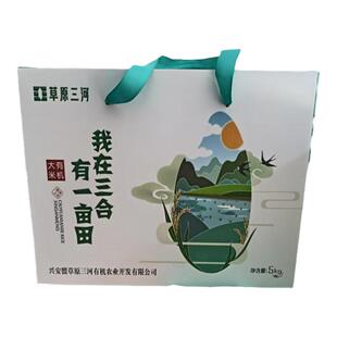2025新米草原三河有机大米25kg50斤礼盒装内蒙特产香甜软糯新大米