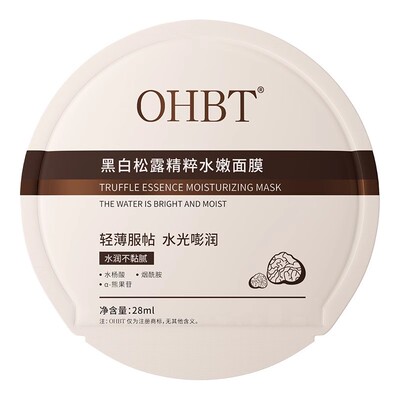 线下商超断货王！美白抗衰老面膜