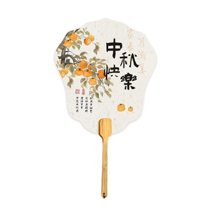 新中式中秋团扇中秋礼品包装装饰仿宣纸扇子汉服氛围感拍照道具