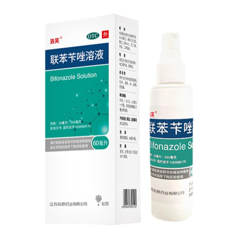 洛芙聯(lián)苯笇挫噴劑溶液60ml治療各種真菌病 手足癬 花斑癬 體癬