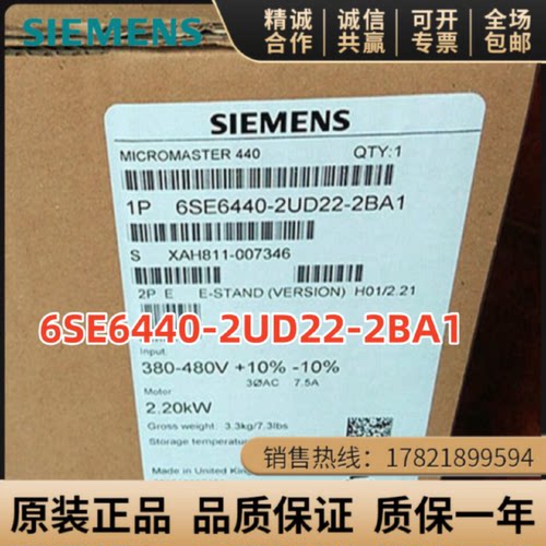议价西门子MM440变频器6SE6440-2UD22/23/24/25/27-2BA1/0BA1/5CA